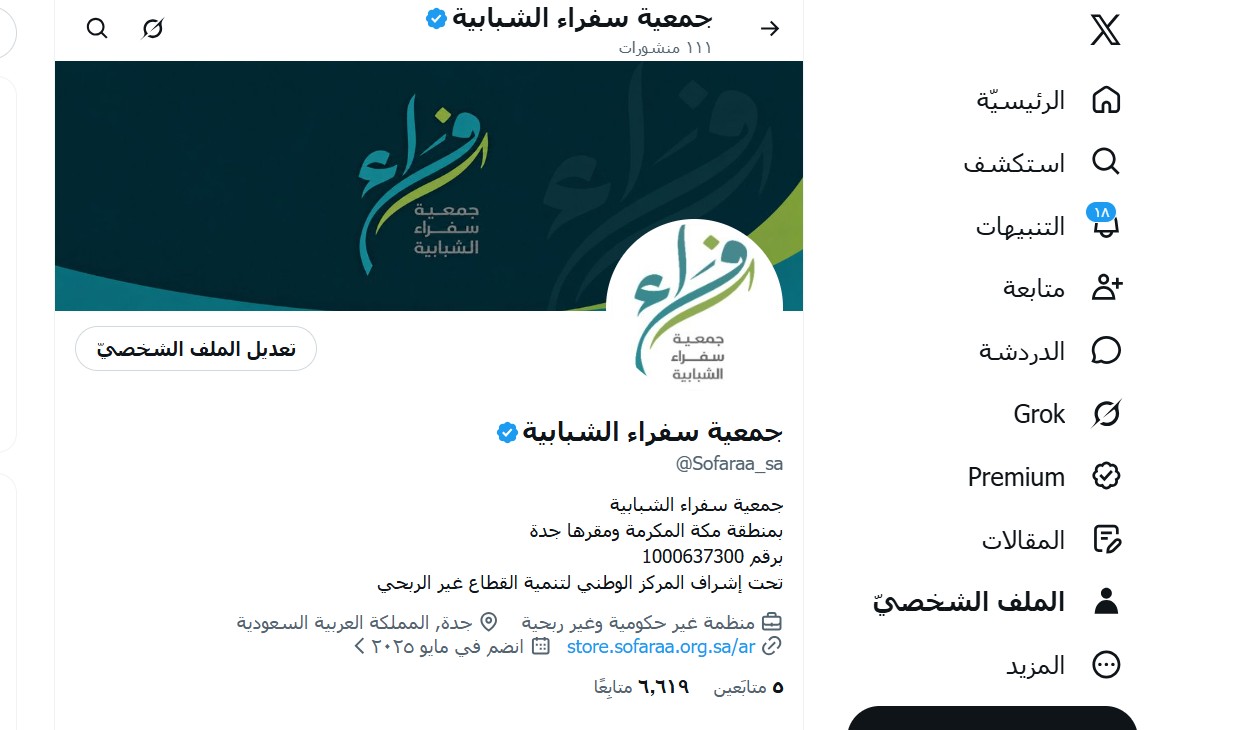 حضور دورة الابتكار